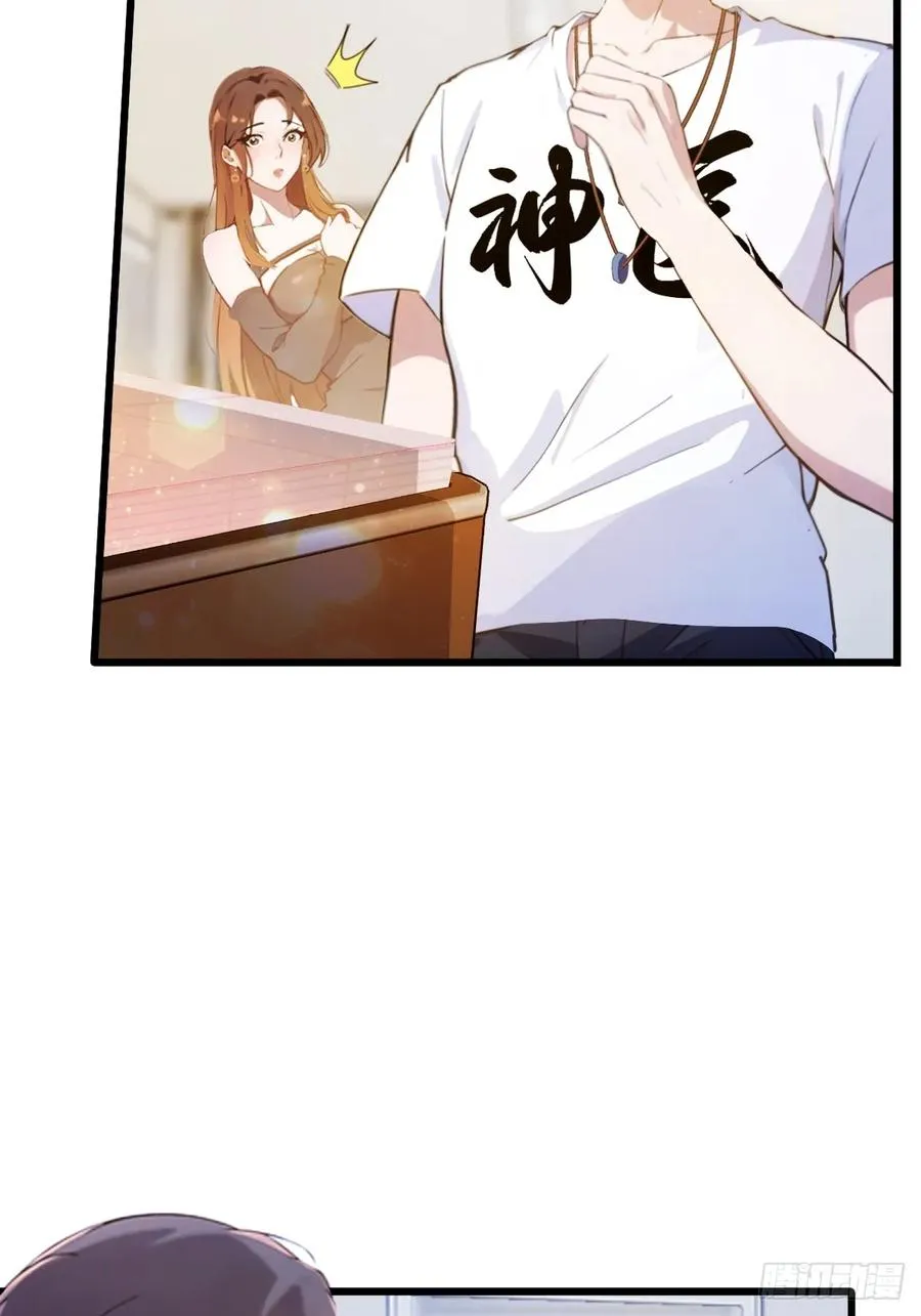第16话 收礼只收旧手机 第23页
