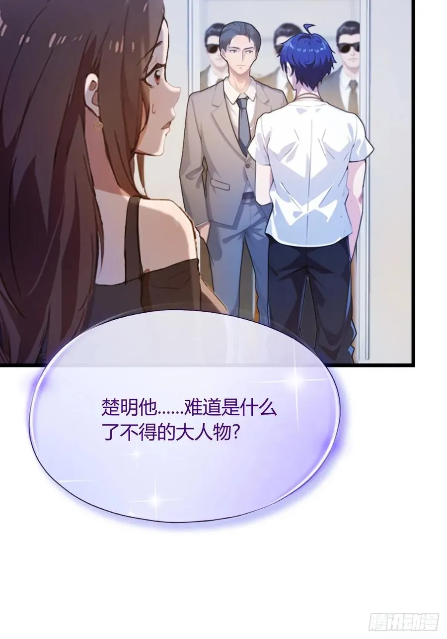 第16话 收礼只收旧手机 第24页