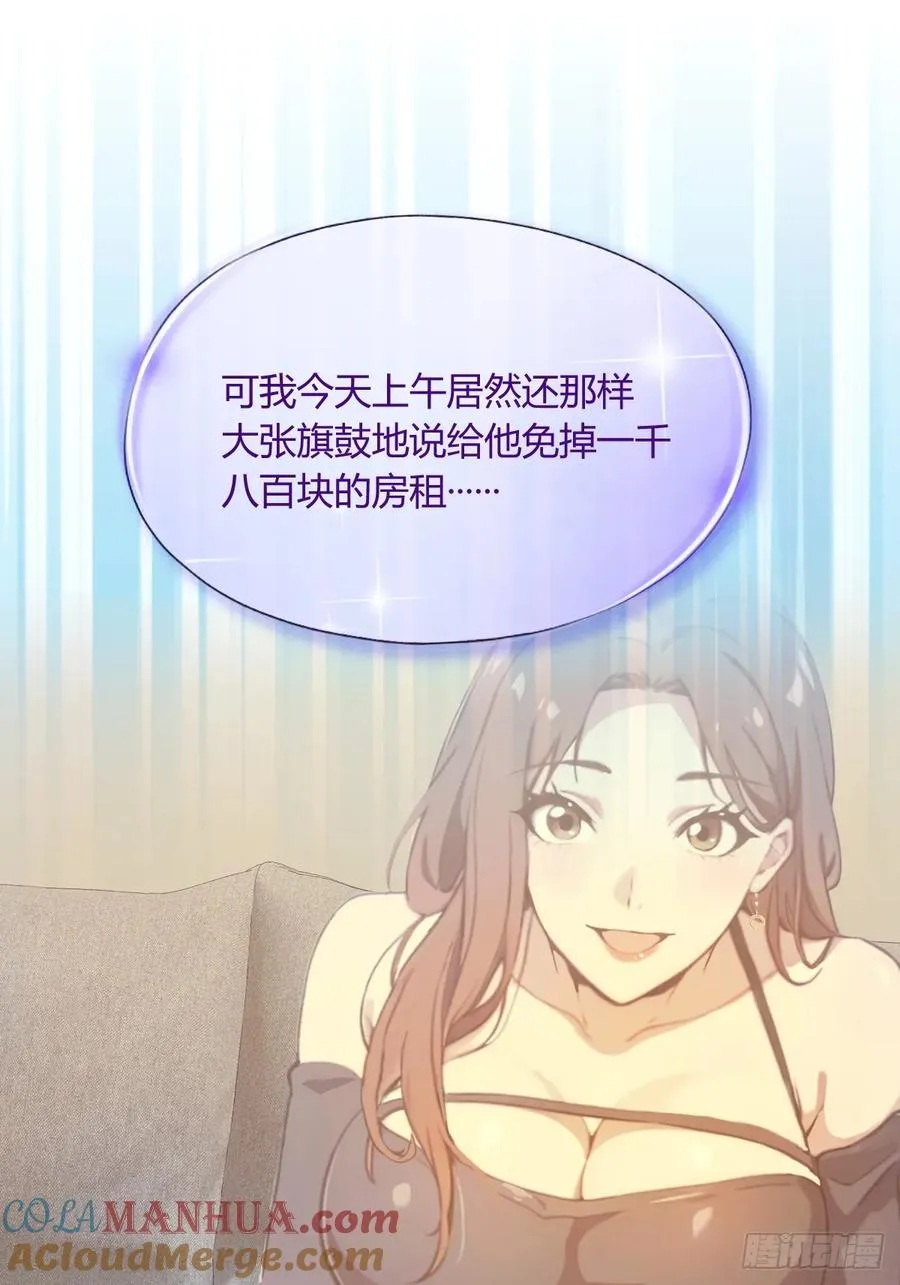 第16话 收礼只收旧手机 第25页