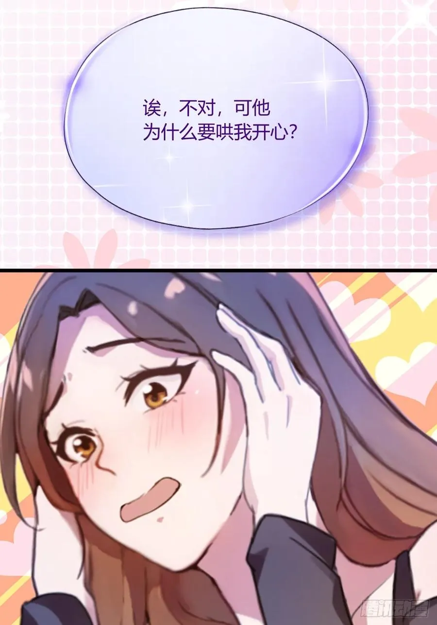 第16话 收礼只收旧手机 第28页