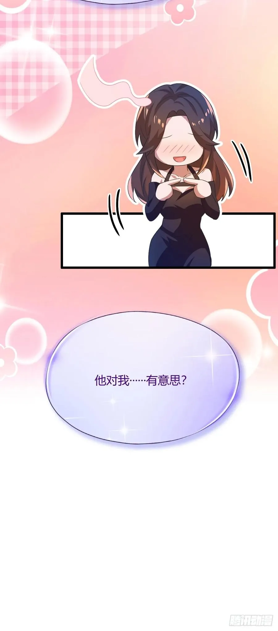 第16话 收礼只收旧手机 第30页