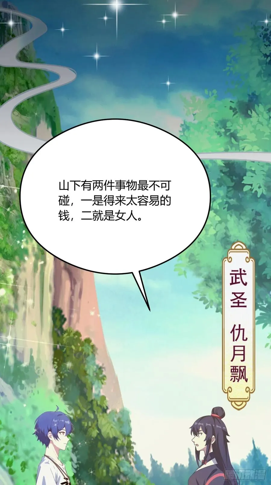 第16话 收礼只收旧手机 第34页