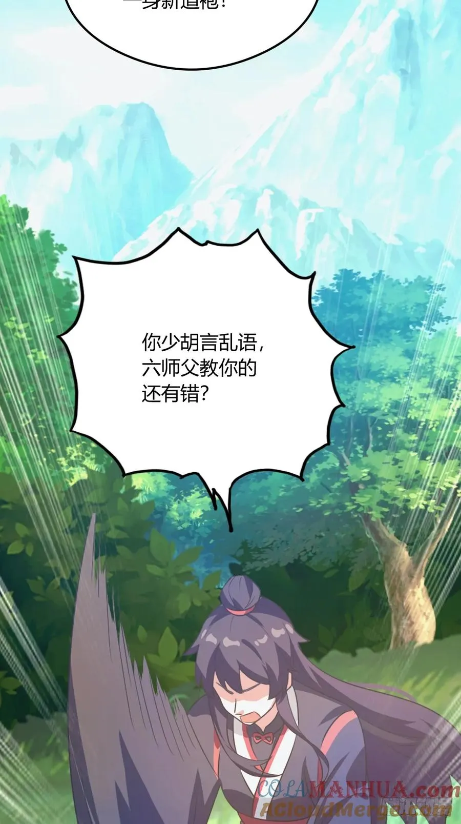 第16话 收礼只收旧手机 第37页