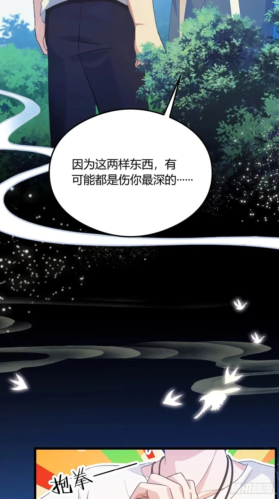 第16话 收礼只收旧手机 第42页