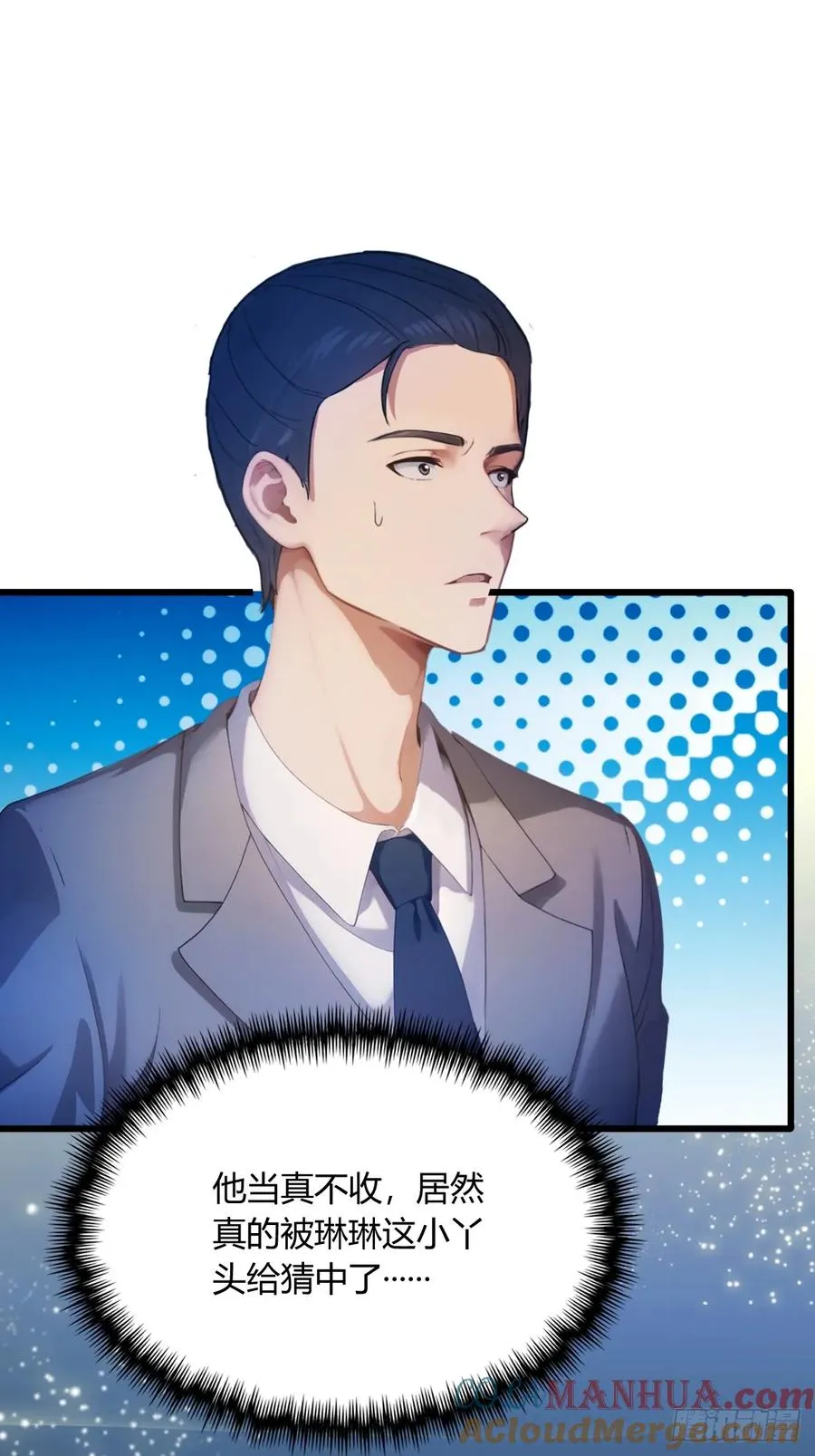 第16话 收礼只收旧手机 第45页