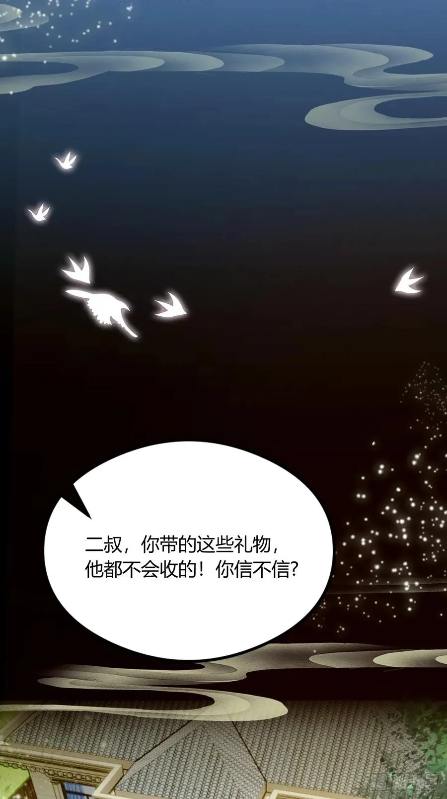 第16话 收礼只收旧手机 第46页