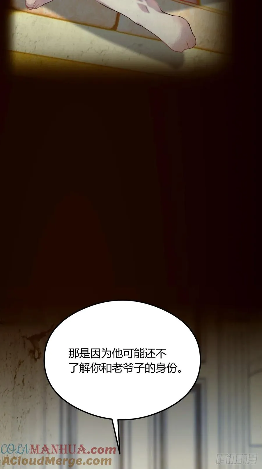 第16话 收礼只收旧手机 第49页