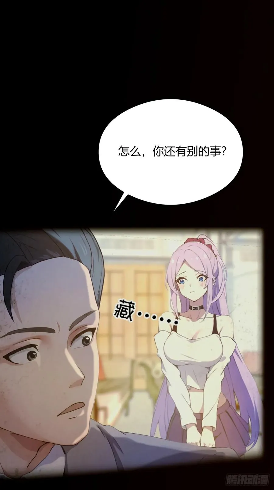 第16话 收礼只收旧手机 第52页