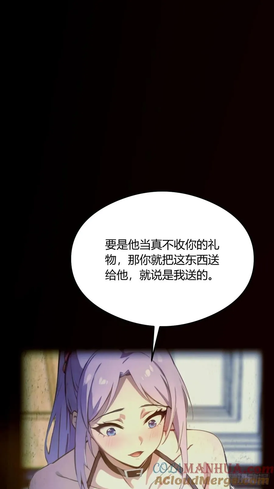 第16话 收礼只收旧手机 第53页
