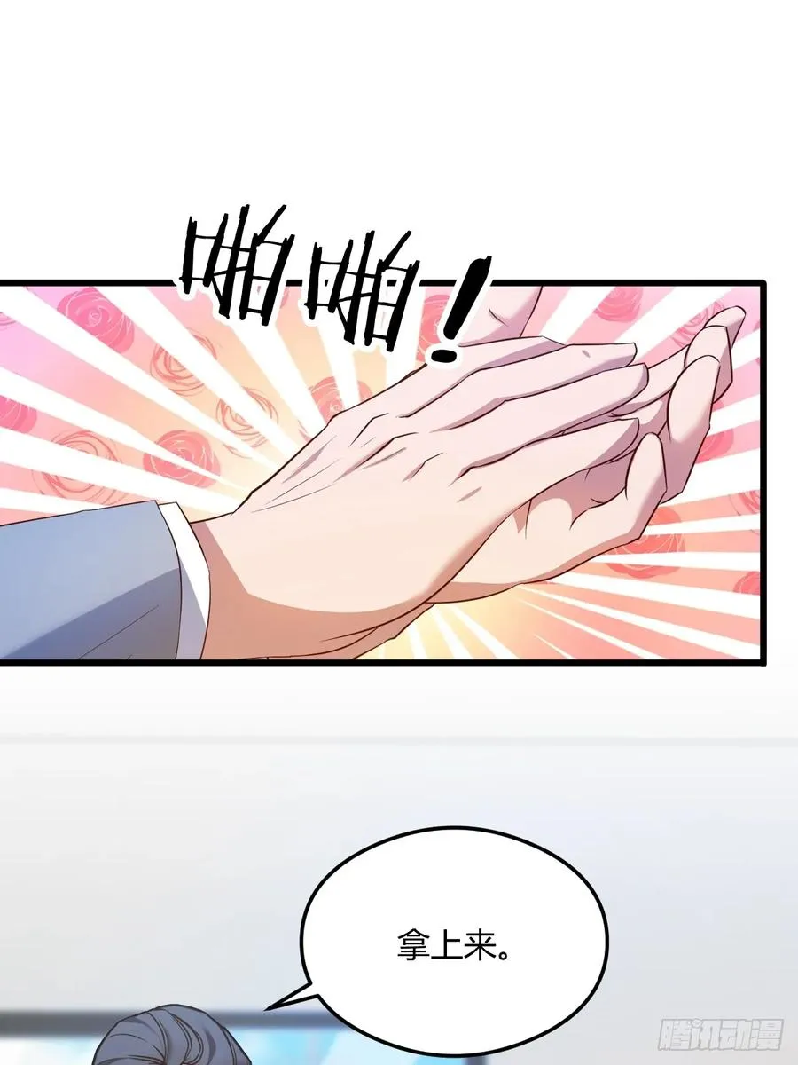 第16话 收礼只收旧手机 第59页