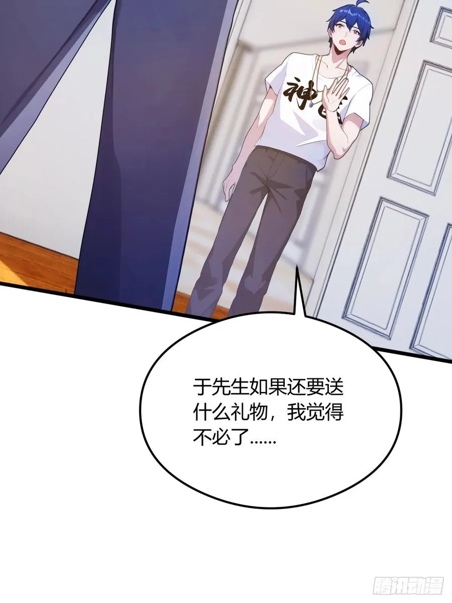 第16话 收礼只收旧手机 第62页