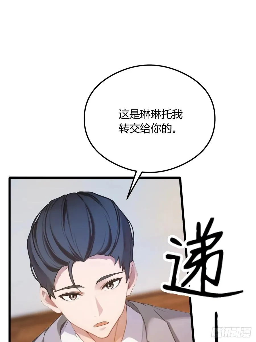 第16话 收礼只收旧手机 第63页