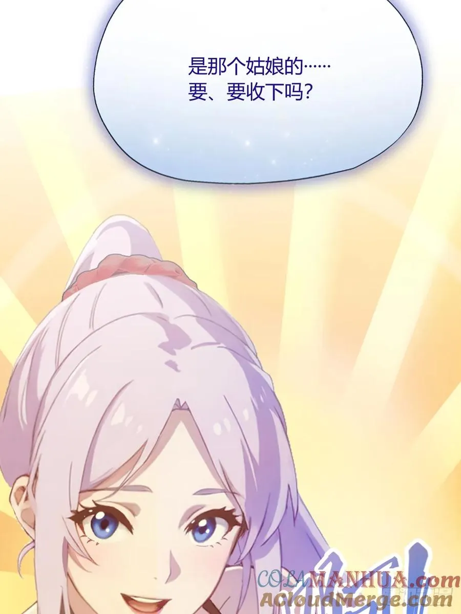 第16话 收礼只收旧手机 第65页