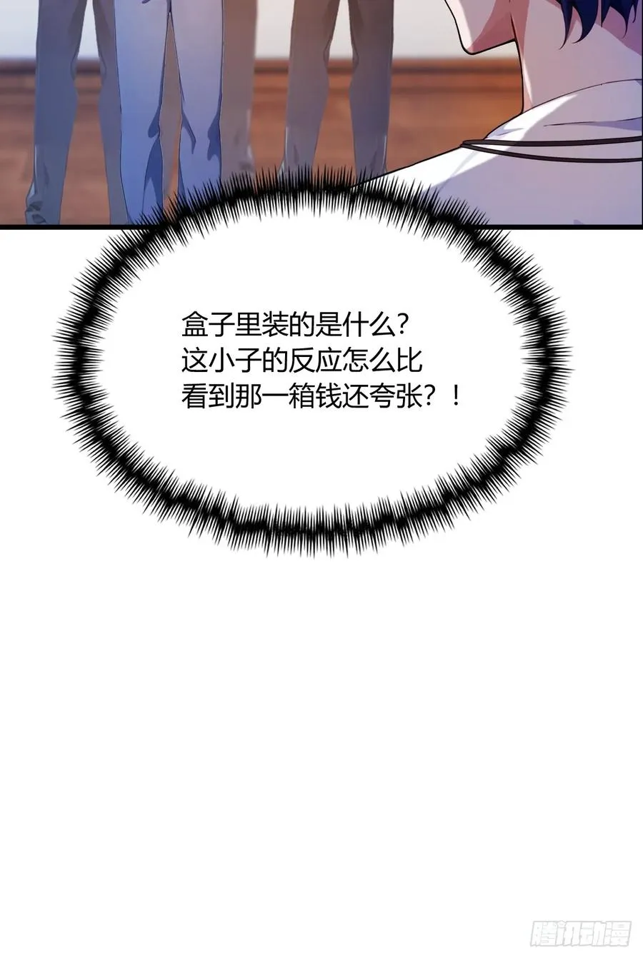 第16话 收礼只收旧手机 第75页