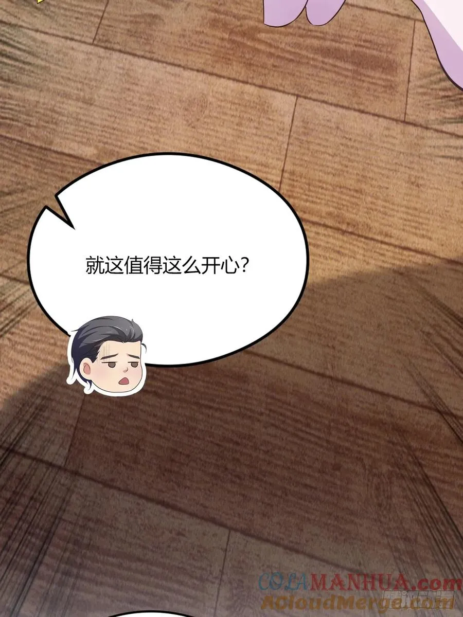 第16话 收礼只收旧手机 第77页