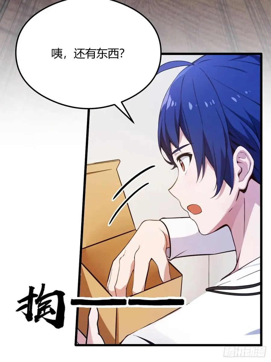 第16话 收礼只收旧手机 第78页