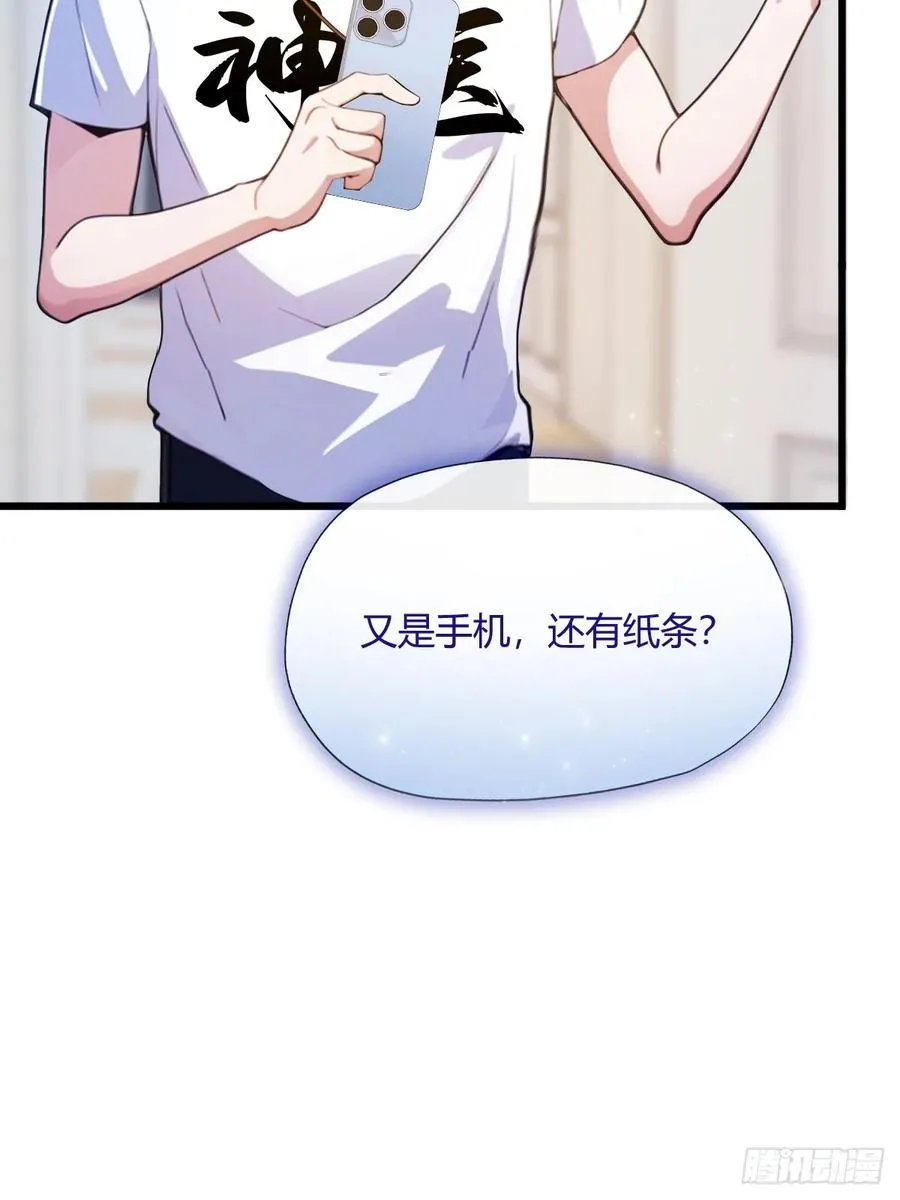 第16话 收礼只收旧手机 第80页