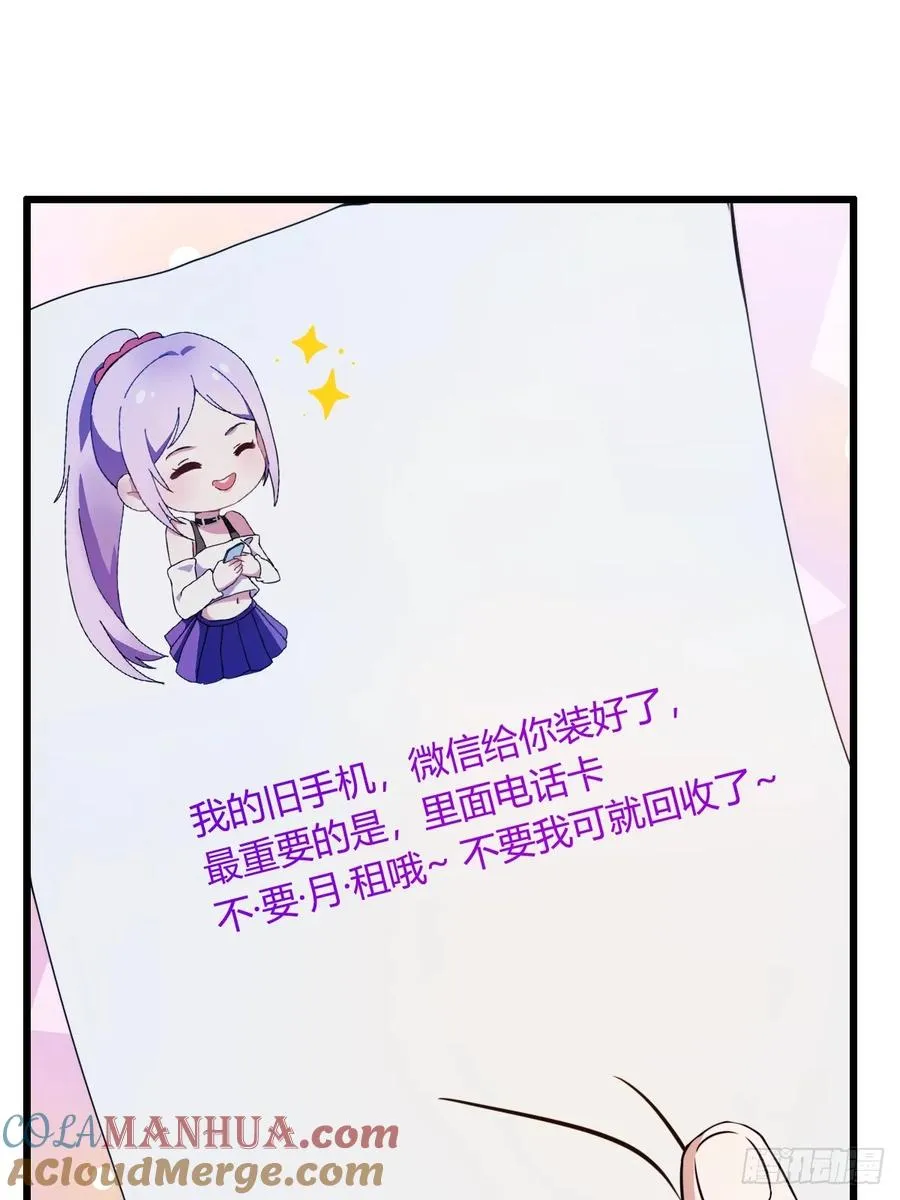 第16话 收礼只收旧手机 第81页