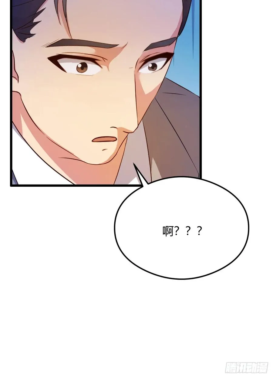 第16话 收礼只收旧手机 第86页