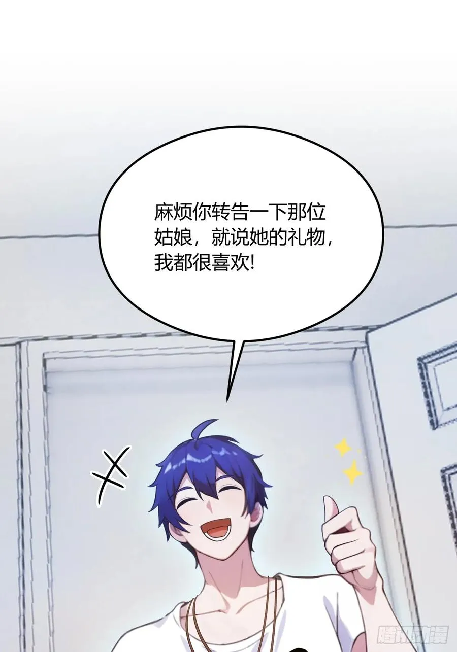 第16话 收礼只收旧手机 第87页