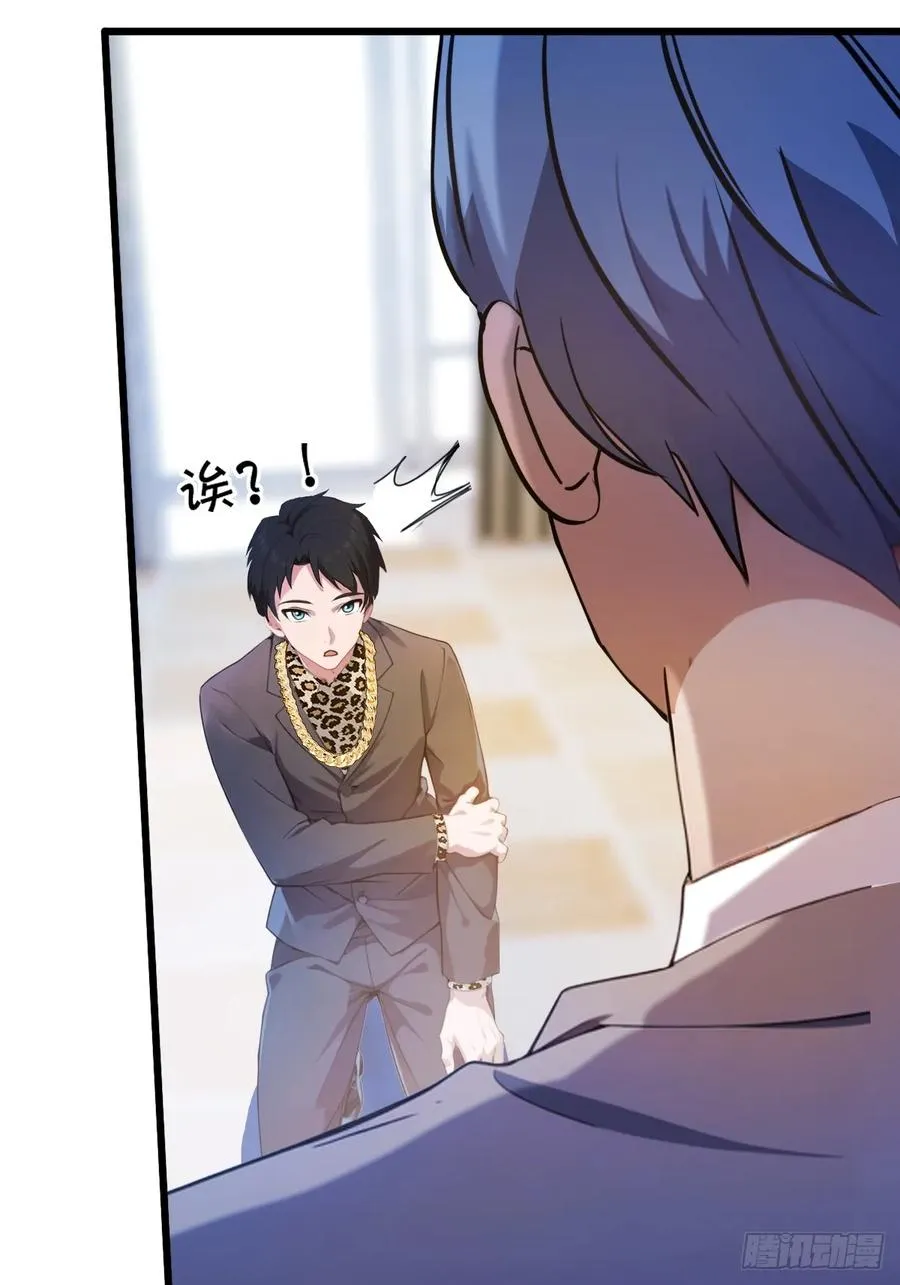 第16话 收礼只收旧手机 第91页