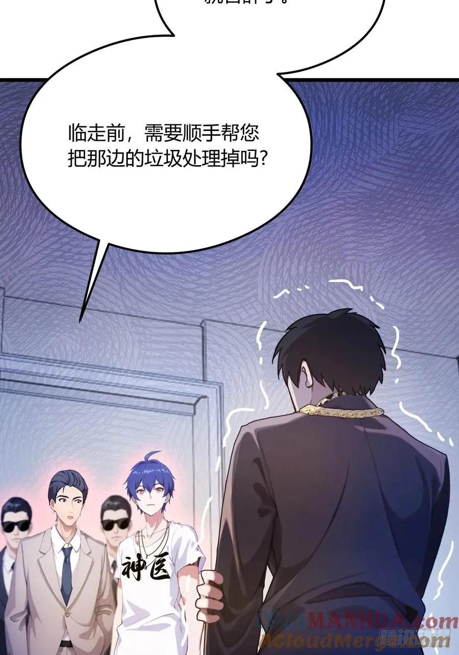 第16话 收礼只收旧手机 第93页