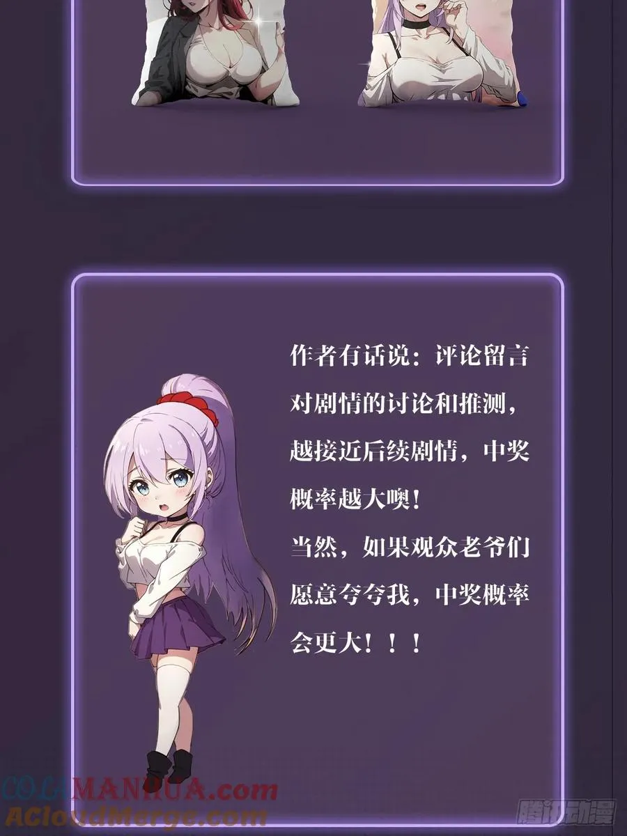 第16话 收礼只收旧手机 第105页