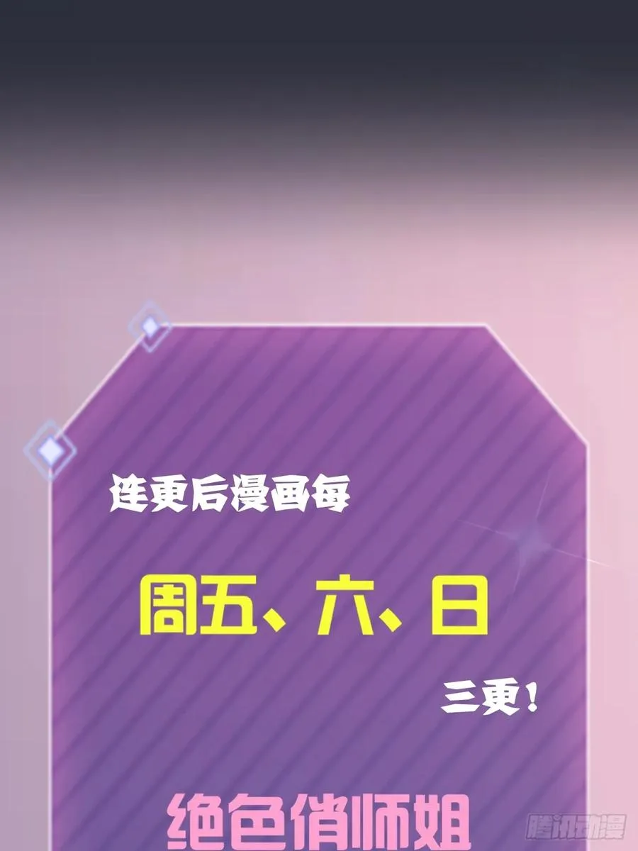 第16话 收礼只收旧手机 第107页