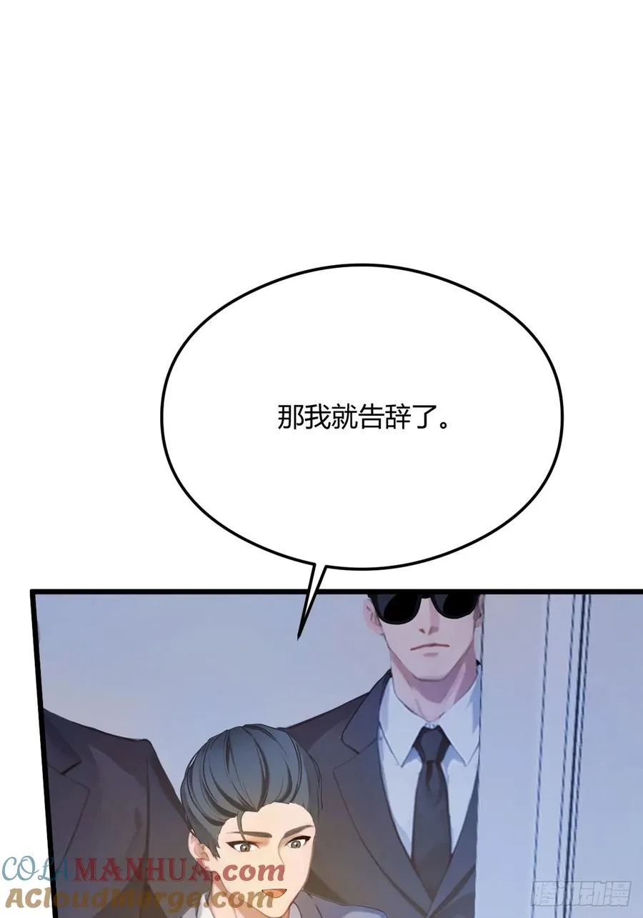 第17话 以后你就是我大哥 第13页