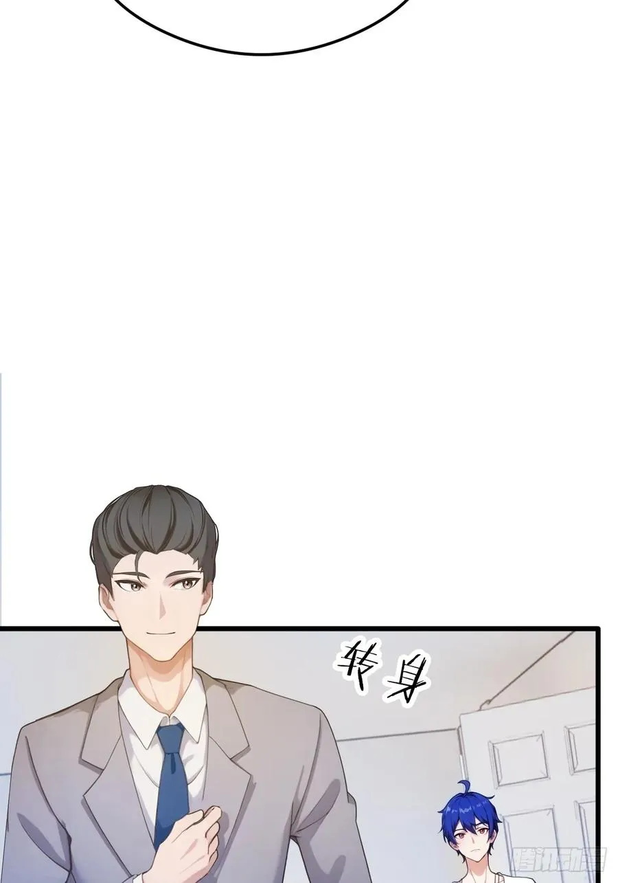 第17话 以后你就是我大哥 第15页