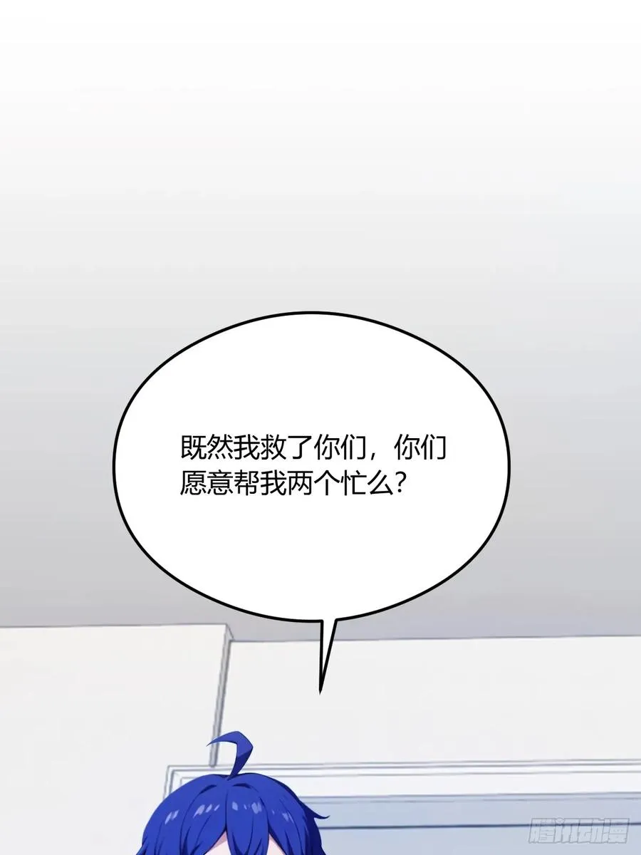 第17话 以后你就是我大哥 第39页