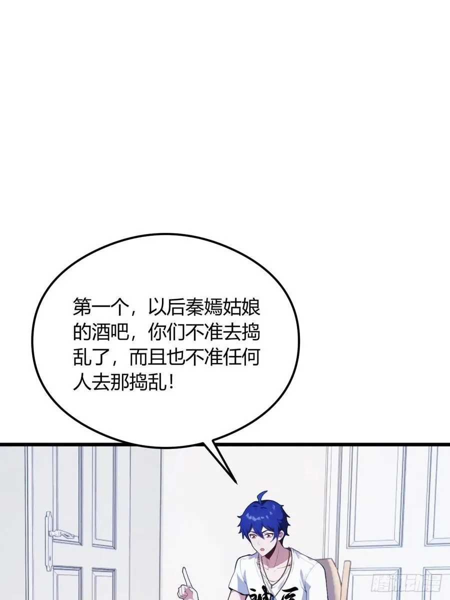 第17话 以后你就是我大哥 第43页