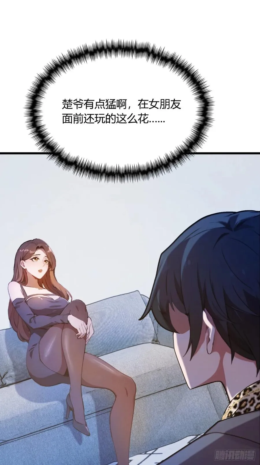 第17话 以后你就是我大哥 第50页