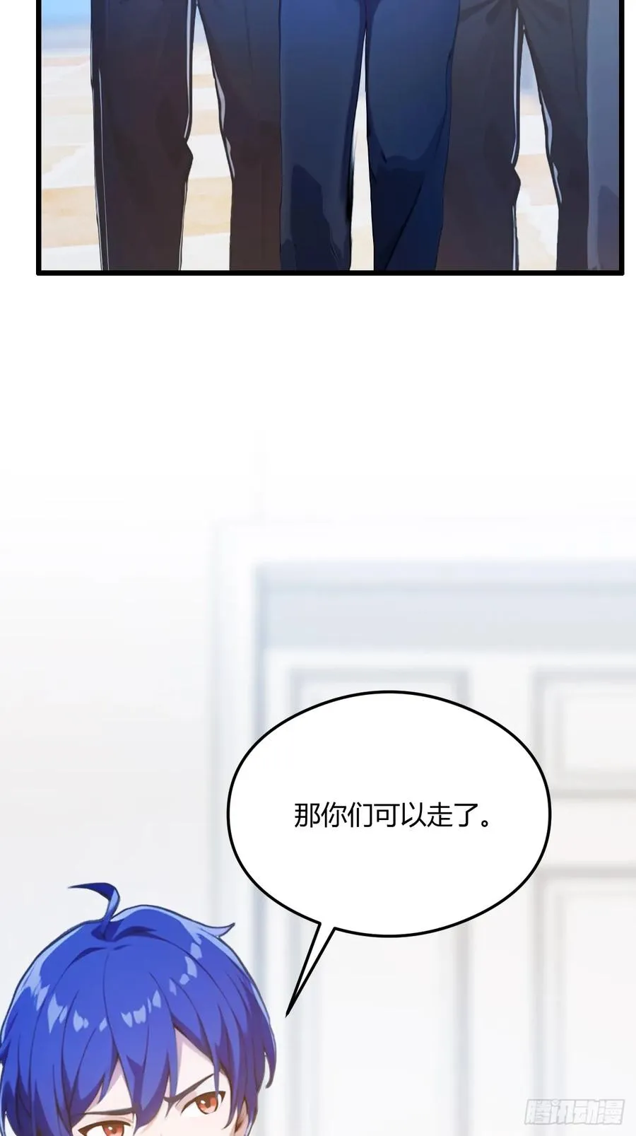 第17话 以后你就是我大哥 第55页