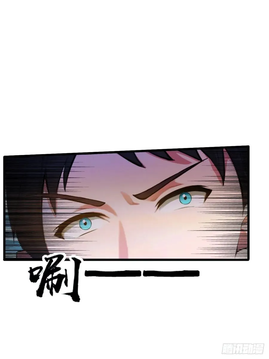 第17话 以后你就是我大哥 第62页