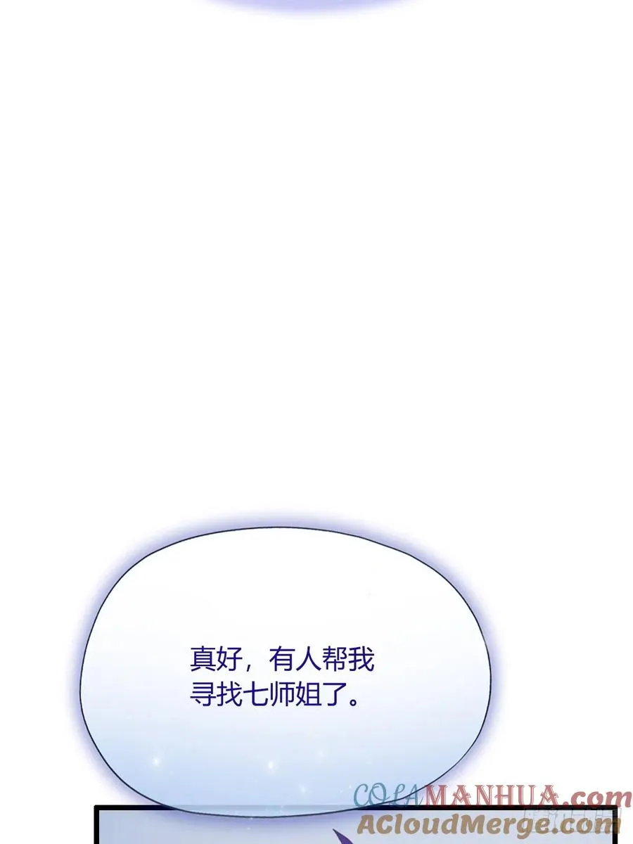 第17话 以后你就是我大哥 第77页