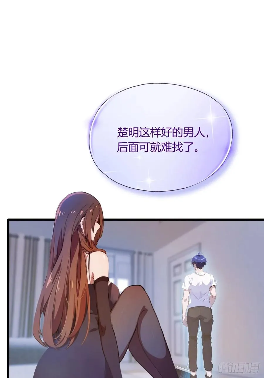 第17话 以后你就是我大哥 第82页