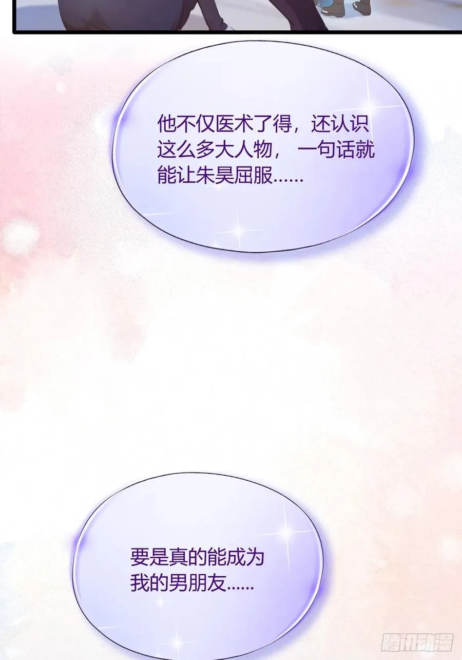 第17话 以后你就是我大哥 第83页