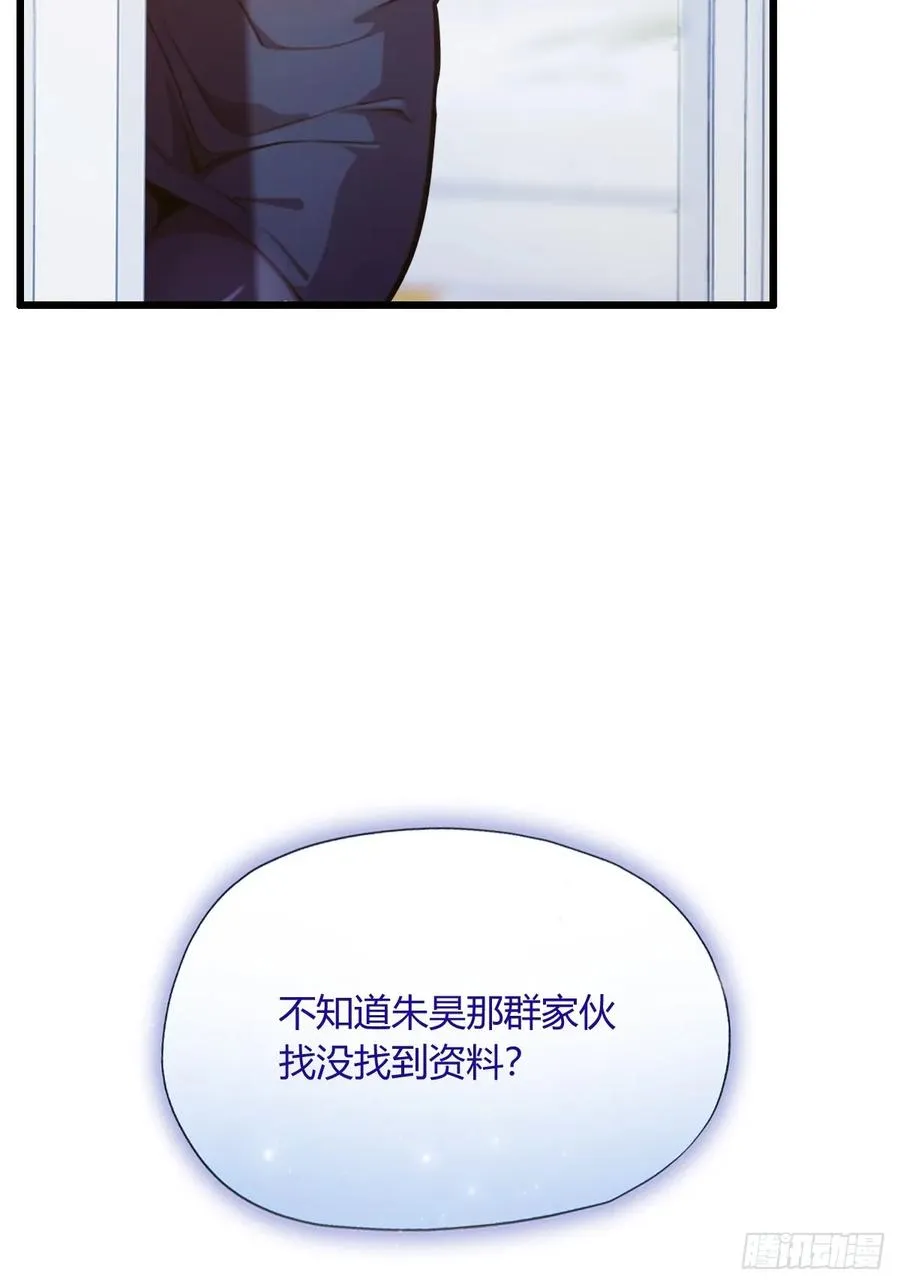 第17话 以后你就是我大哥 第94页