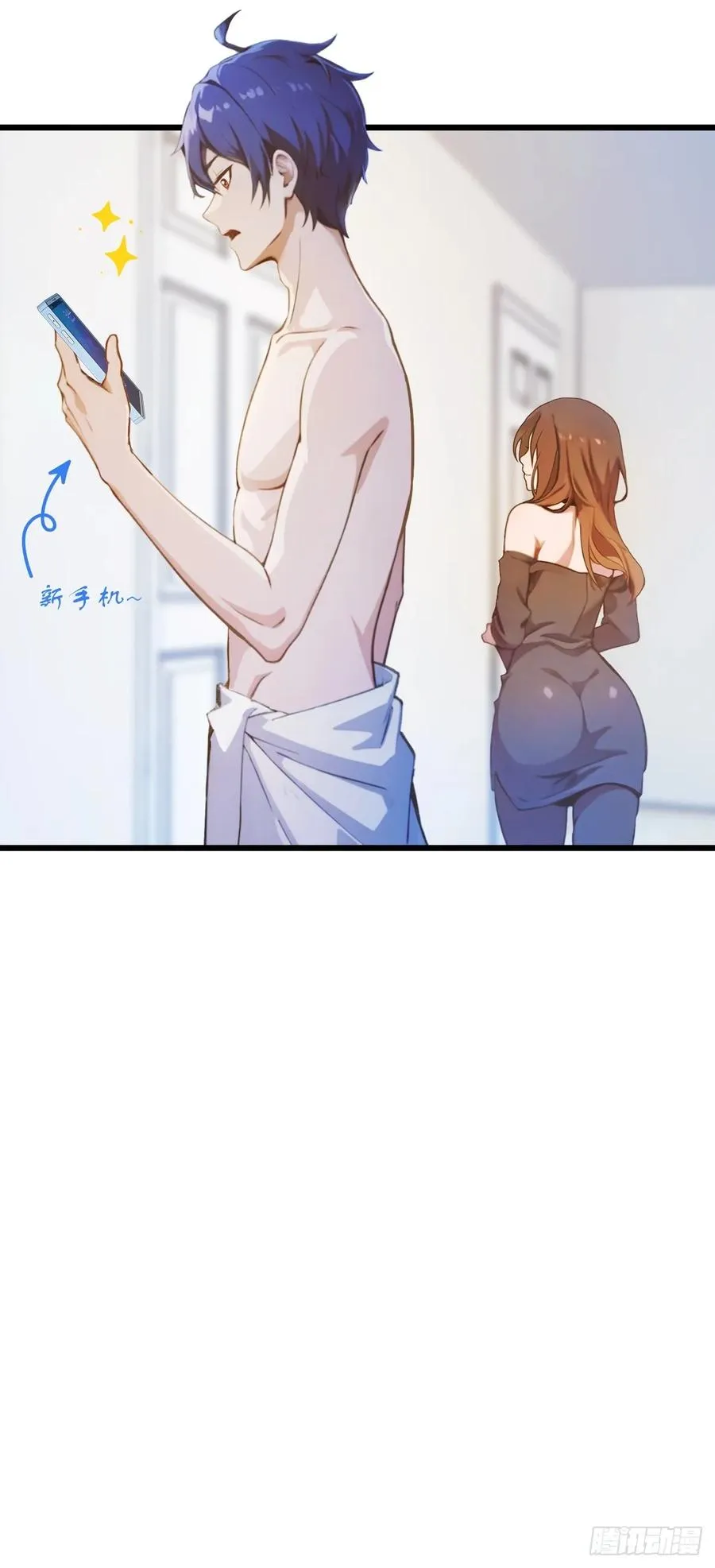 第17话 以后你就是我大哥 第95页