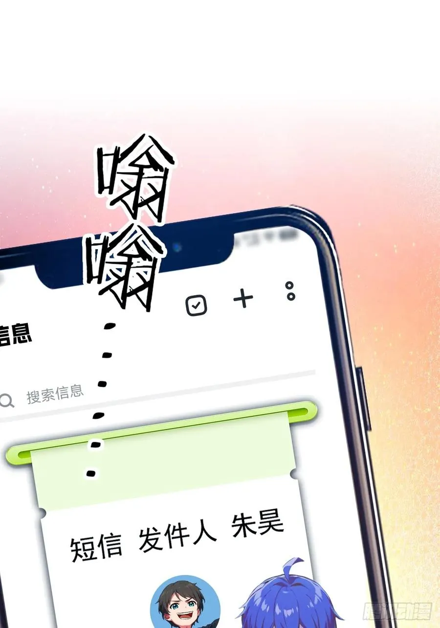 第17话 以后你就是我大哥 第96页