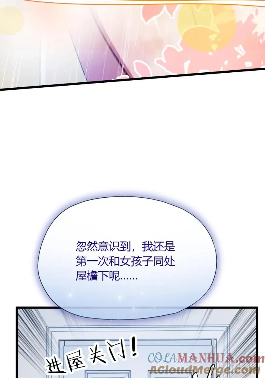 第17话 以后你就是我大哥 第101页