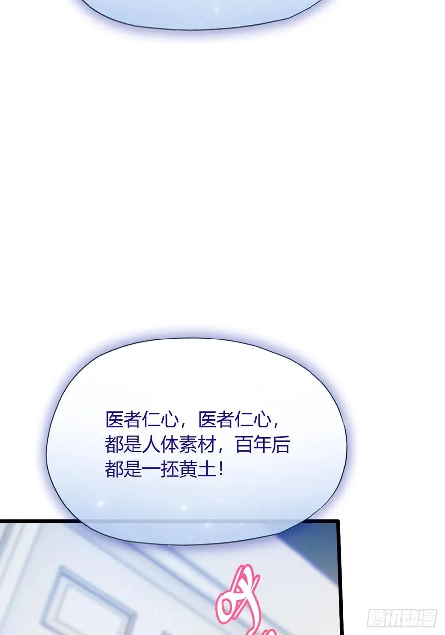 第17话 以后你就是我大哥 第103页