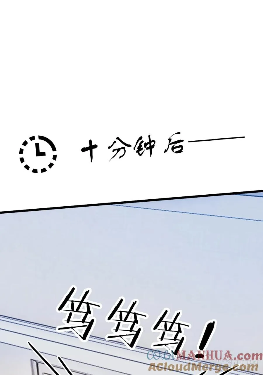 第17话 以后你就是我大哥 第105页