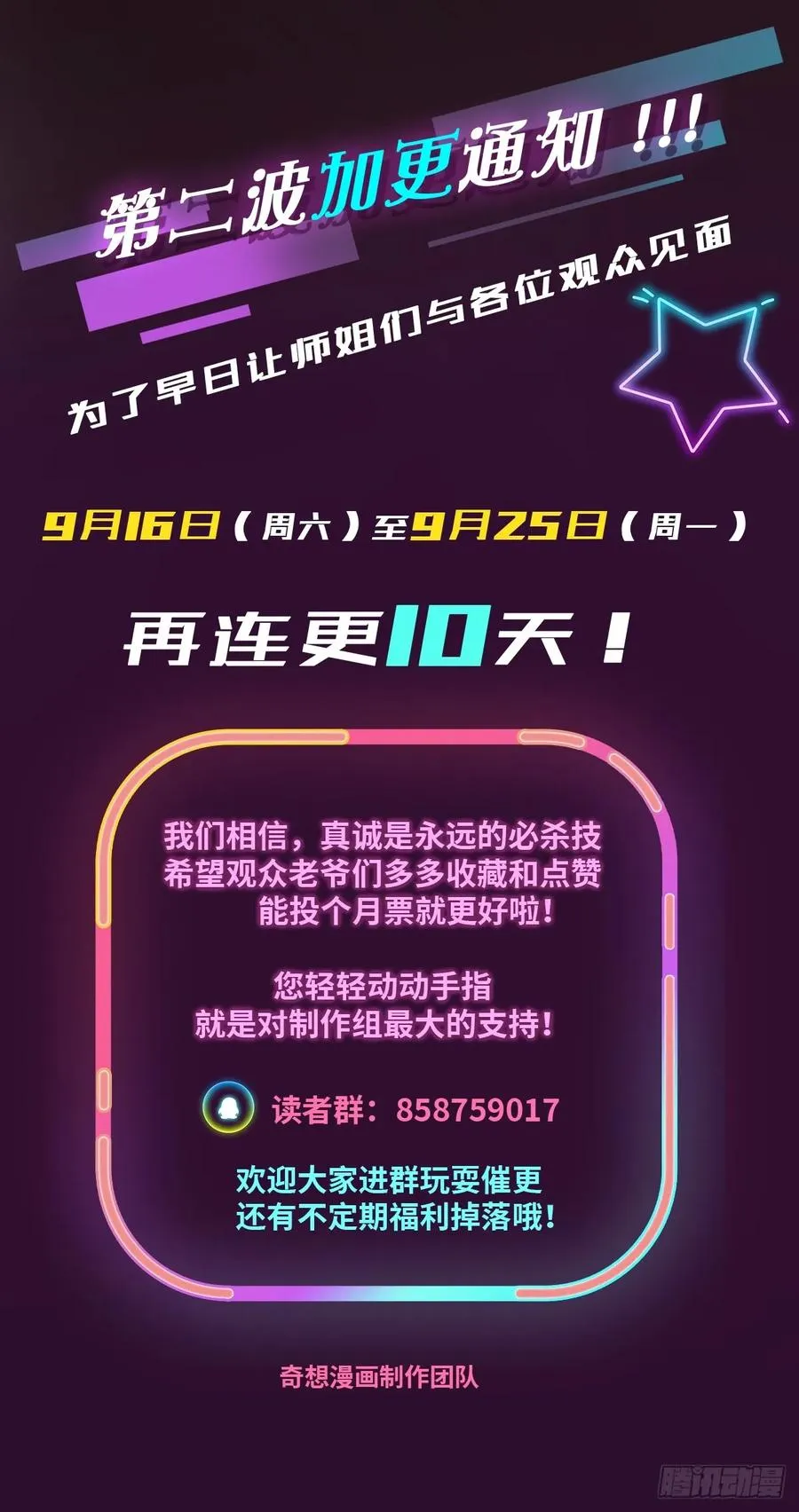 第17话 以后你就是我大哥 第108页