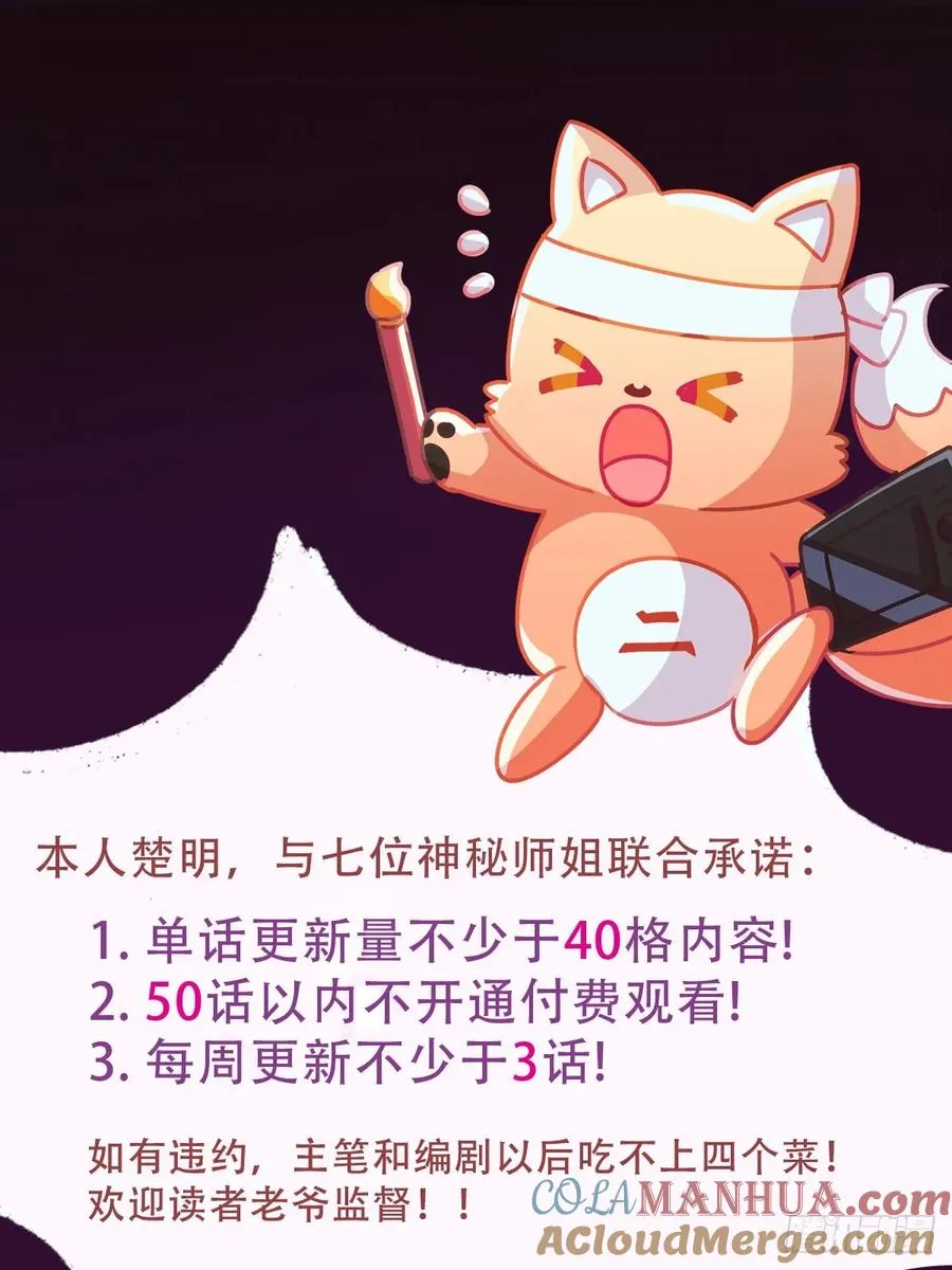 第17话 以后你就是我大哥 第109页