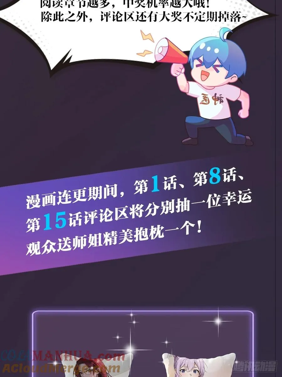 第17话 以后你就是我大哥 第117页