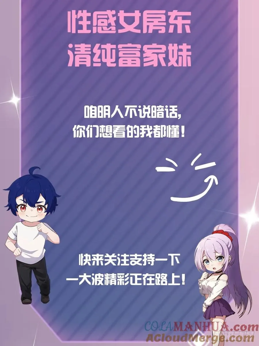 第17话 以后你就是我大哥 第121页