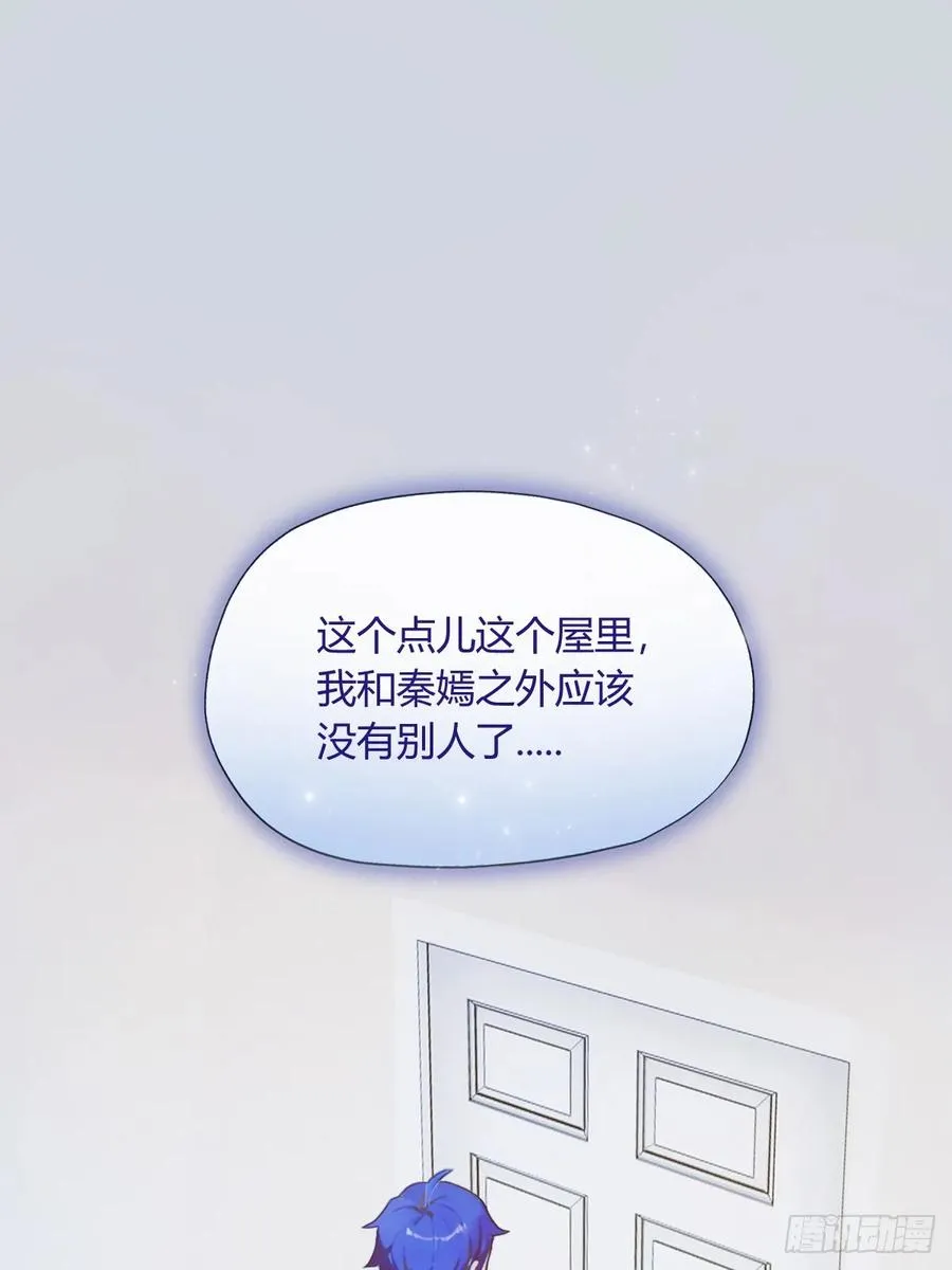 第18话 午夜缠绵 第3页