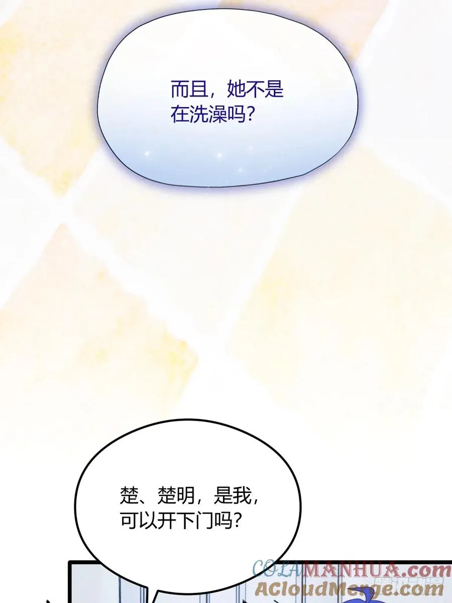 第18话 午夜缠绵 第5页